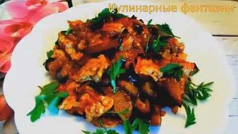 Очень вкусный рецепт с баклажанами