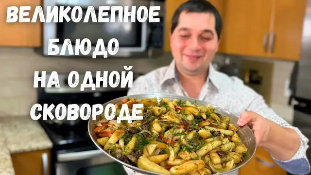 Лучшая жареная картошка и нежные куриные сердечки на ужин