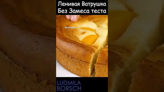 Ватрушка с творогом без замеса теста