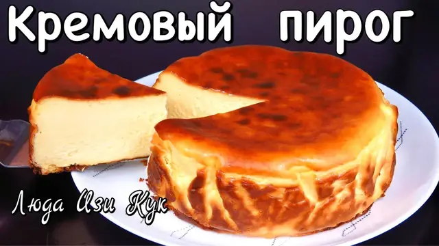 Нежный сырный пирог к чаю