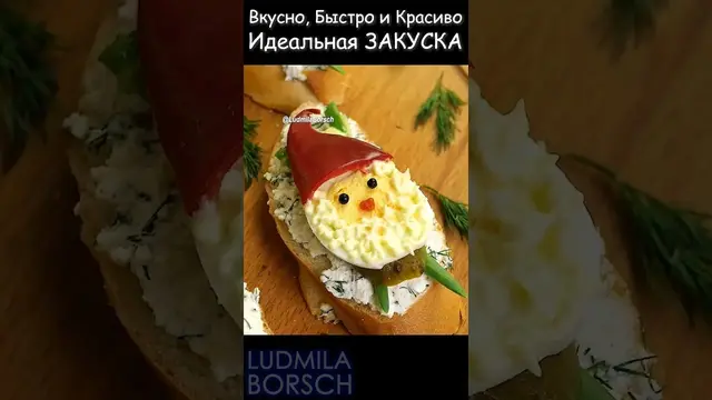 Идеальная закуска на новогодний стол