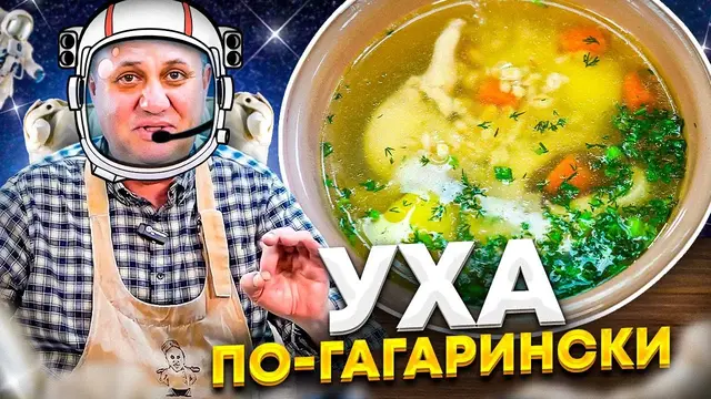 Уха из щуки