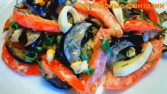 Салат с баклажанами
