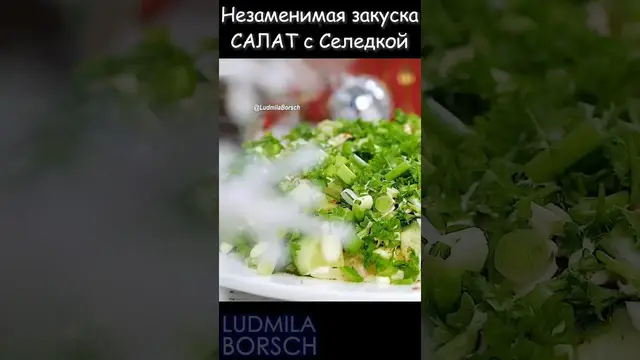 Простой и вкусный салат с селедкой