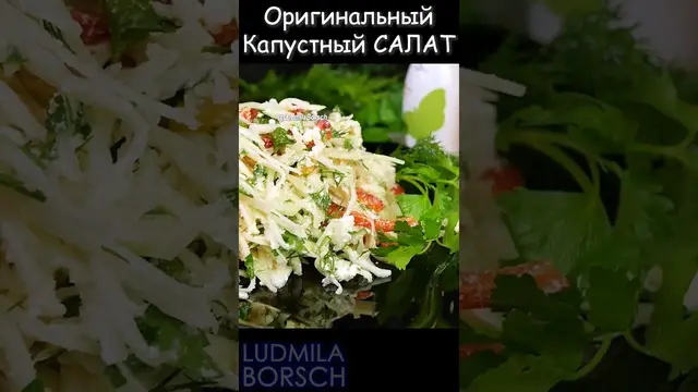 Очень вкусный капустный салат