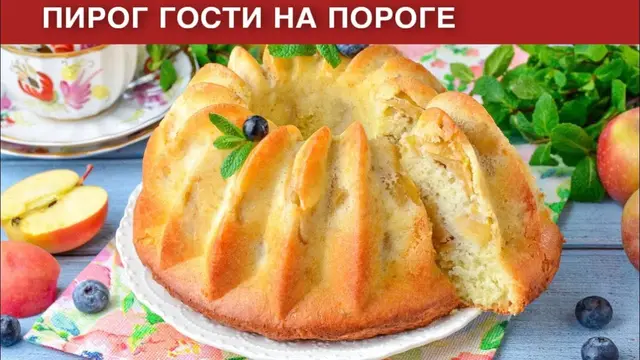 Очень вкусная выпечка с яблоками