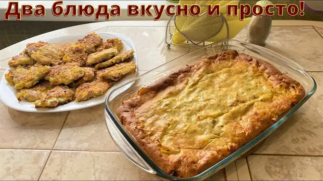 Капустный пирог и картофельно-мясные котлеты