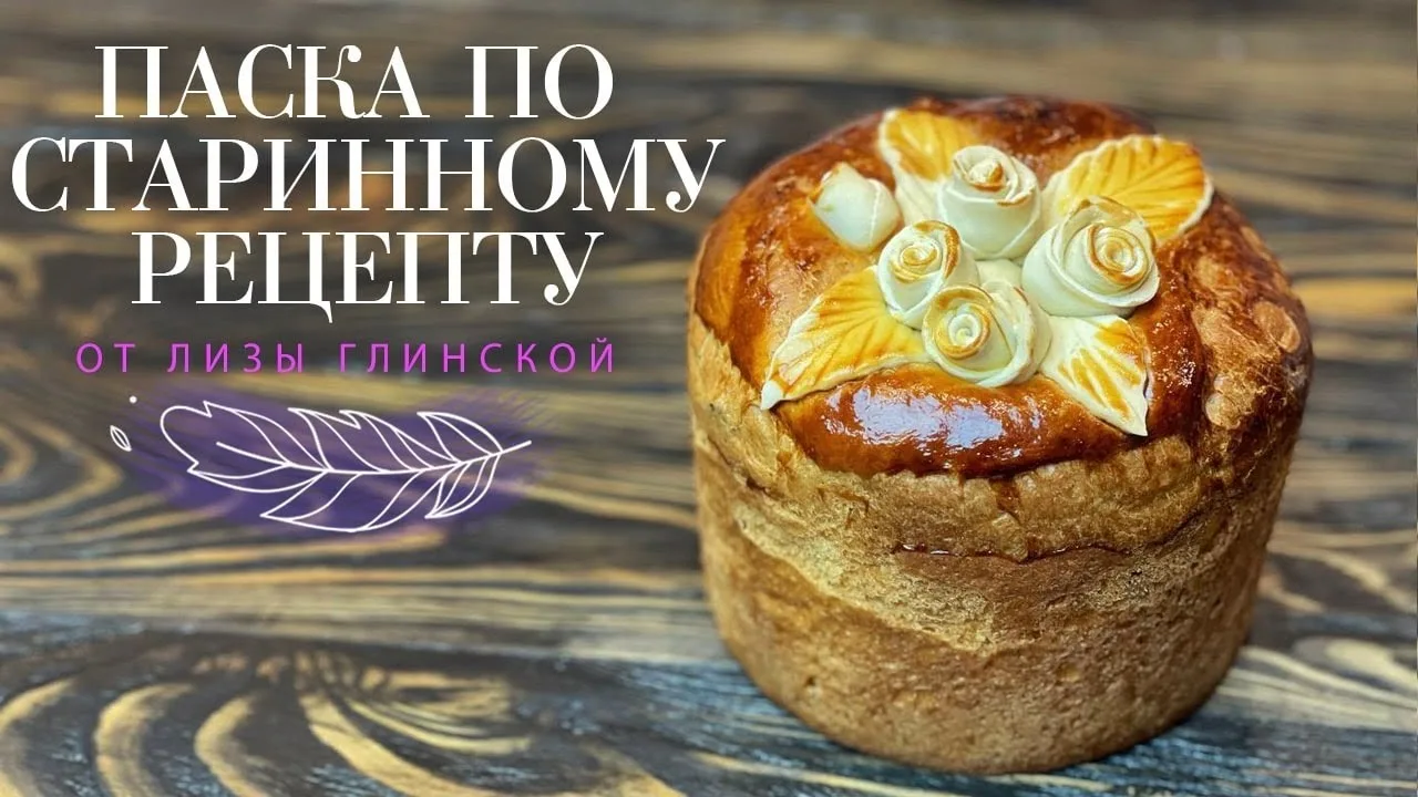 Невероятная бабусина Паска