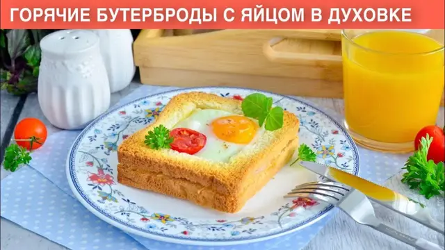 Горячие бутерброды с яйцом в духовке