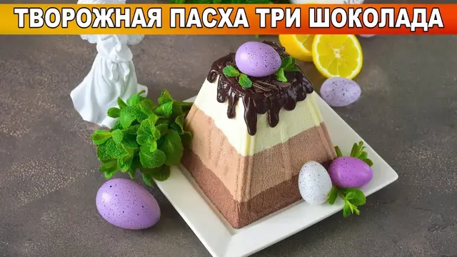 Вкусная, красивая, заварная паска