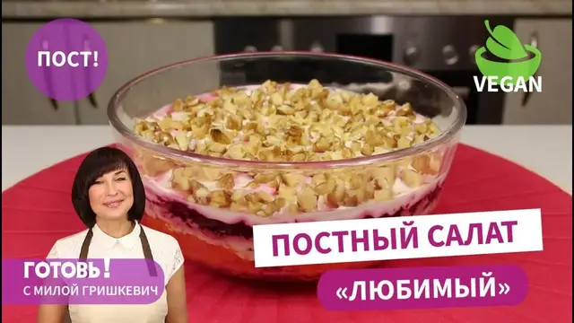 Постный салат со свёклой и морковью