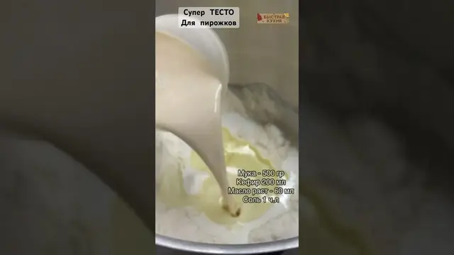 Универсальное тесто для пирожков и пирогов с любой начинкой