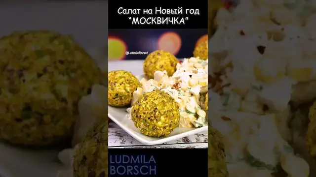 Оригинальный салат с курицей, сыром и кукурузкой на праздничный стол