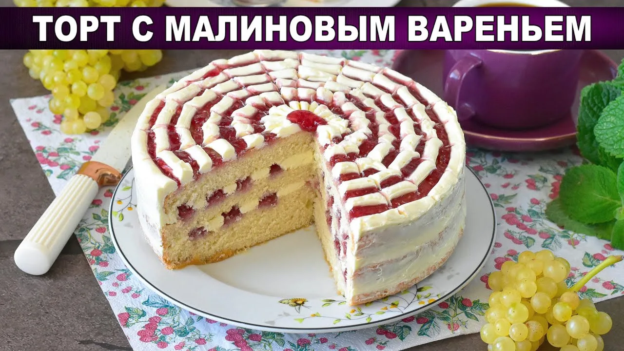 Воздушный торт с малиной