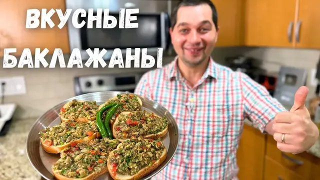 Баклажаны в духовке
