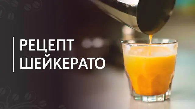 Холодный кофе
