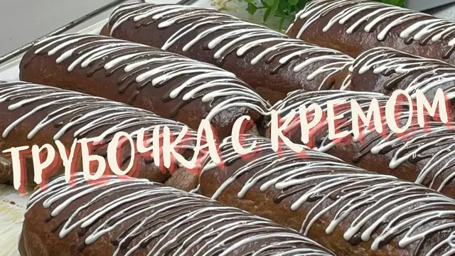 Фантастические пирожные
