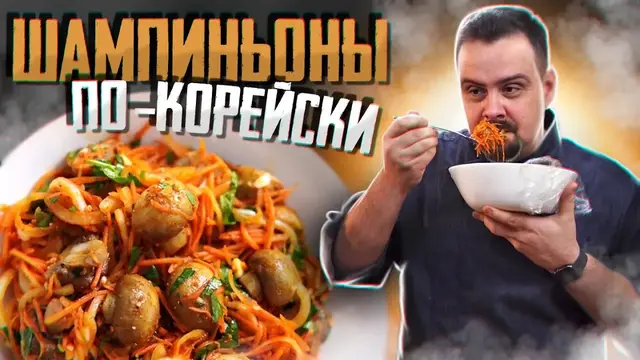 Маринованные шампиньоны в домашних условиях 
