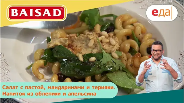Салат с пастой, мандаринами и терияки