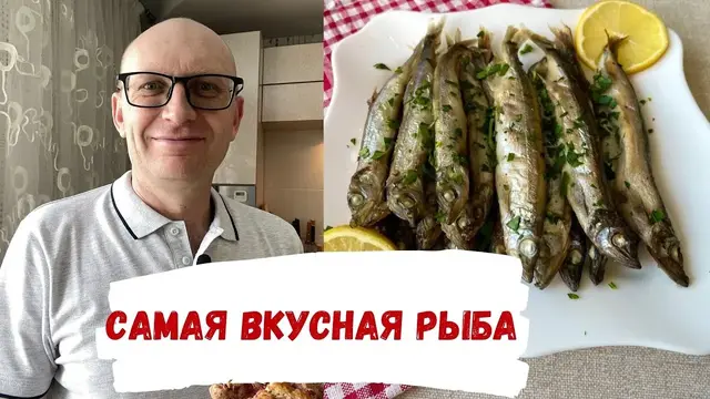 Очень вкусная мойва в духовке