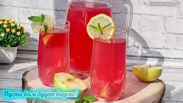 Компот из яблок