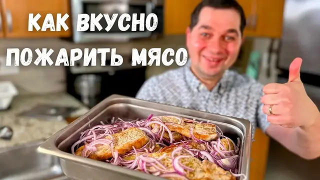 Свинина в духовке