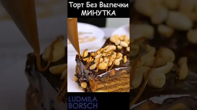 Шоколадный торт без выпечки