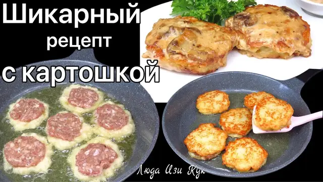 Деруны с мясом и грибным соусом