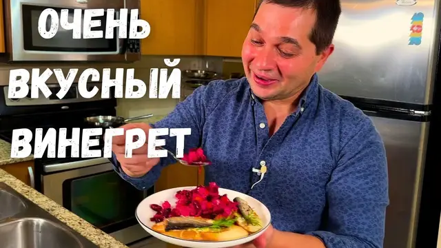Потрясающе вкусный салат из свеклы