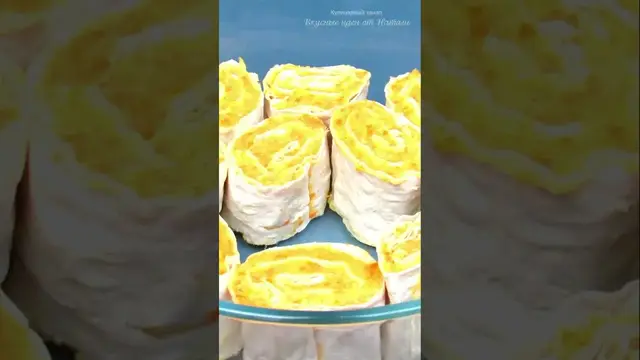 Вкусный лаваш с фаршем