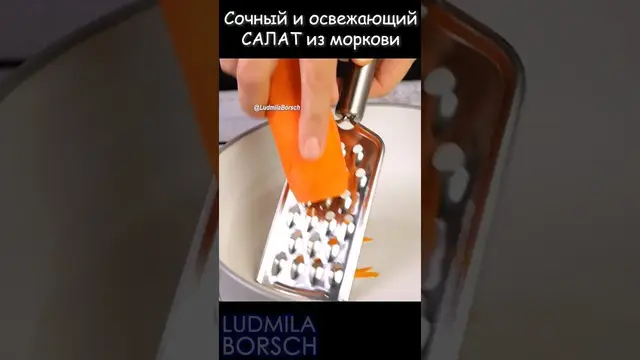 Сочный и освежающий салат из моркови