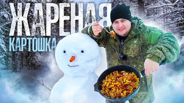 Картошка по-офицерски с тушенкой