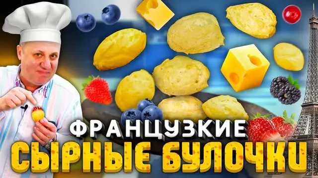 Сырные шарики с ягодным соусом 