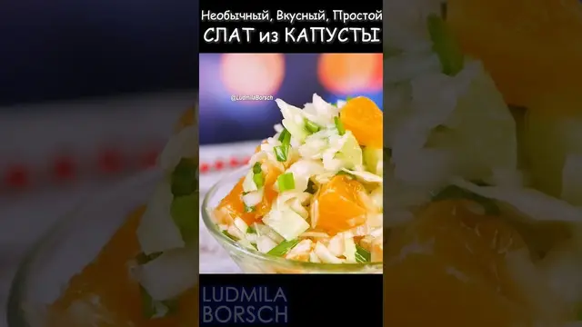 Освежающий салат из капусты
