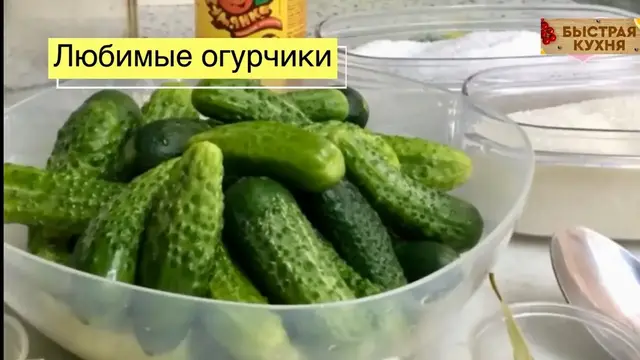 Самые вкусные огурчики на зиму