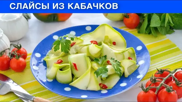 Вкусная и простая закуска из кабачков