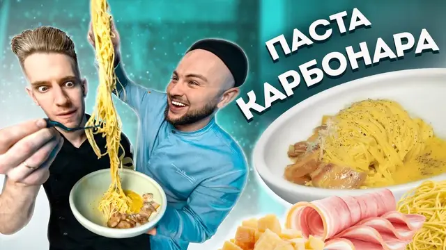 Паста карбонара классический рецепт