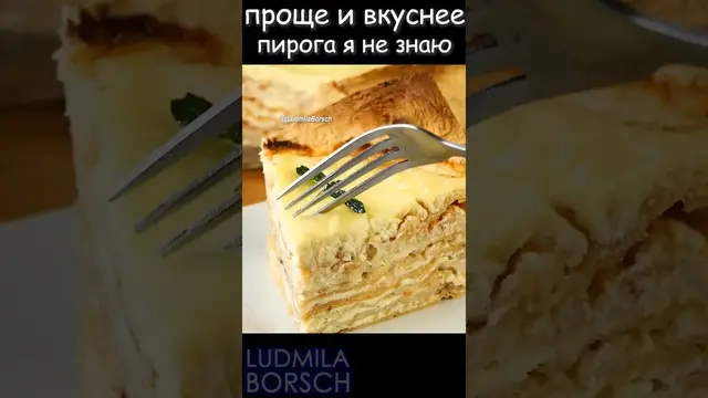 Яблочный пирог с творогом без теста