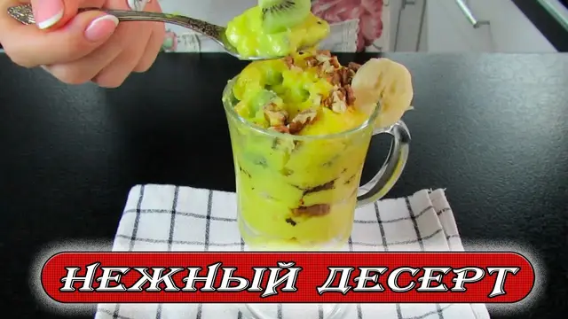 Молочно-ванильный пудинг с фруктами