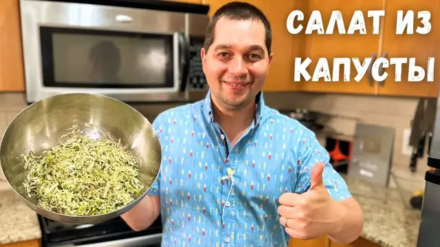 Простой и вкусный салат из капусты на каждый день