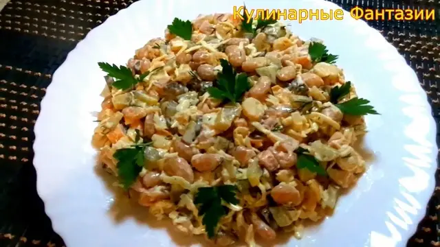 Простой салат из фасолью