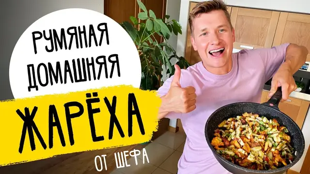 Жареная картошка с грибами