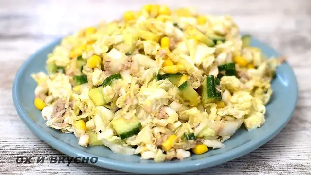 Очень вкусный салат с тунцом