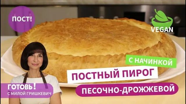 Песочно-дрожжевой пирог с капустой и яблоками