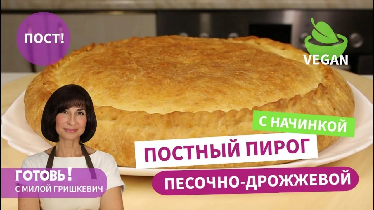 Песочно-дрожжевой пирог с капустой и яблоками