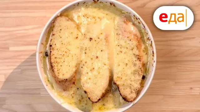 Луковый суп 