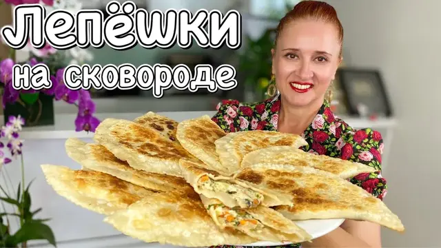 Лепешки на сковороде