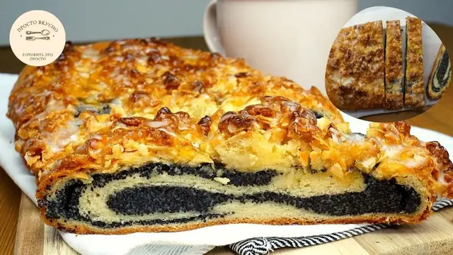 Баварский маковый рулет