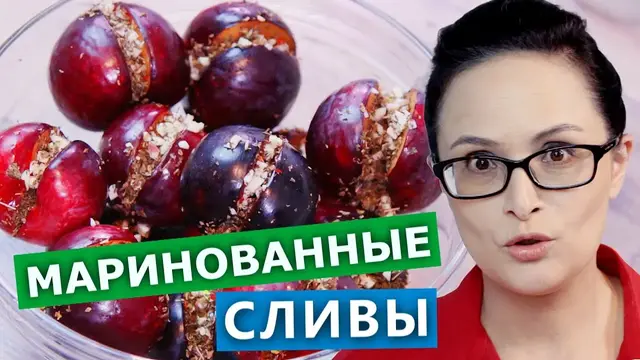 Маринованные сливы с чесноком и зеленью