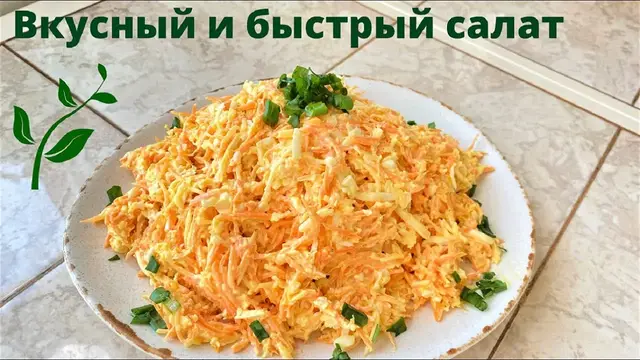 Вкусный салат из самых простых продуктов